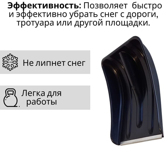 Пластиковая автомобильная лопата ООО Агростройлидер 240x300 мм с оцинкованной планкой без черенка СНЕГ-01.28