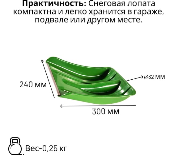 Пластиковая автомобильная лопата ООО Агростройлидер 240x300 мм цветная с оцинкованной планкой без черенка СНЕГ-01.29