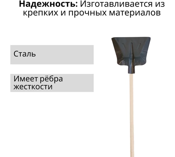 Лопата ООО Агростройлидер стальная 360x370мм без планки с деревянным черенком 1200мм в сборе СНЕГ-03.16.1