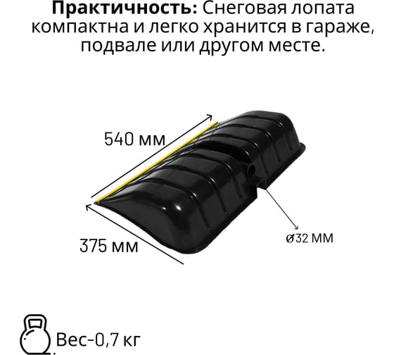 Пластиковая лопата ООО Агростройлидер морозко 540x375 мм с поликарбонатной планкой с алюминиевым черенком и v-ручкой в сборе СНЕГ-01.26.31