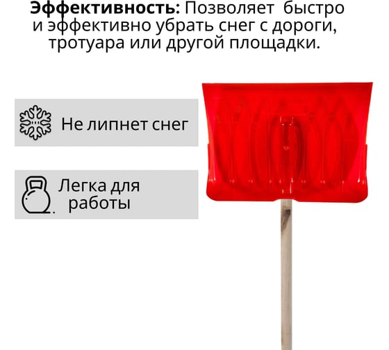 Лопата поликарбонатная ООО Агростройлидер №2 510x370мм с деревянным черенком и v-ручкой в сборе СНЕГ-02.02.21