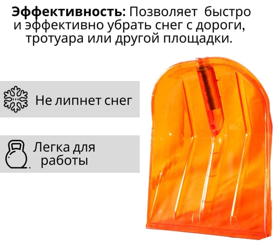 Поликарбонатная лопата ООО Агростройлидер №3 440x370 мм без черенка СНЕГ-02.03