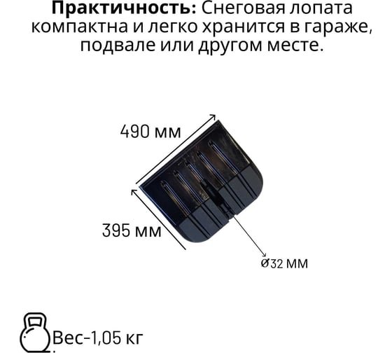 Лопата поликарбонатная ООО Агростройлидер №1э 450x390мм с деревянным черенком и v-ручкой в сборе СНЕГ-02.05.21