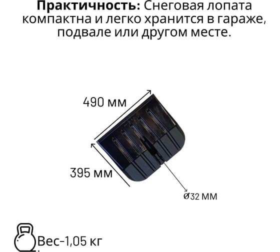 Поликарбонатная лопата ООО Агростройлидер №1э 450x390 мм с алюминиевым черенком и v-ручкой в сборе СНЕГ-02.05.31