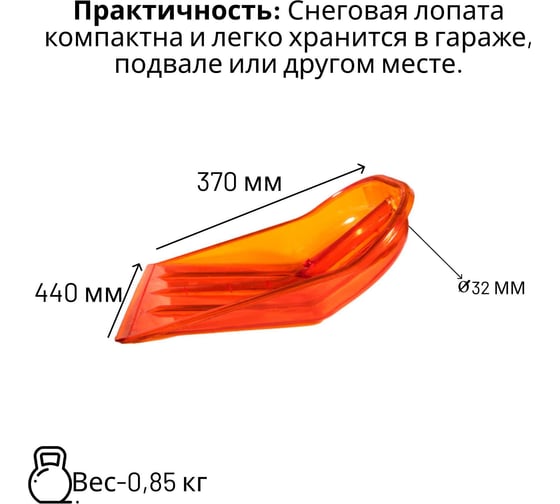 Поликарбонатная лопата ООО Агростройлидер №3 440x370 мм с алюминиевым черенком и v-ручкой в сборе СНЕГ-02.03.31