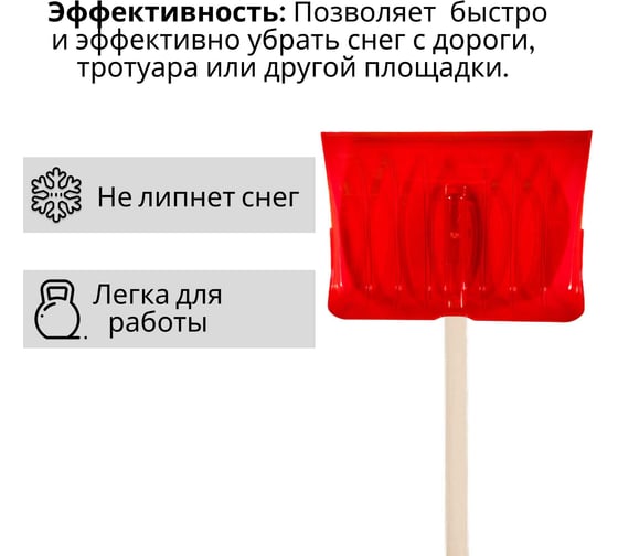 Лопата поликарбонатная ООО Агростройлидер №2 510x370мм с деревянным черенком и v-ручкой в сборе СНЕГ-02.02.11