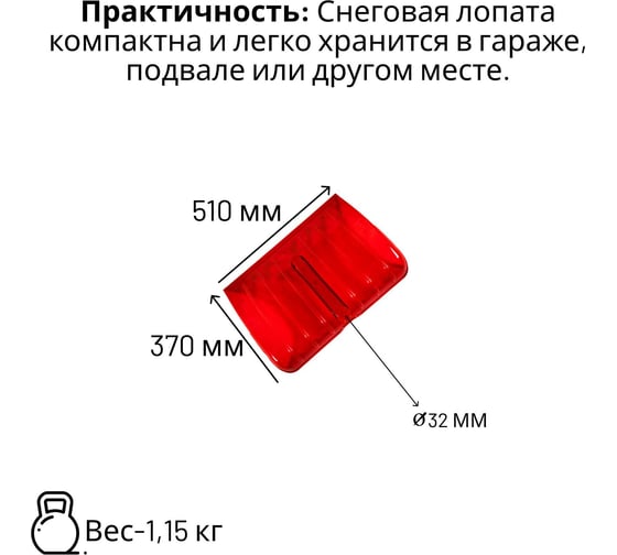 Поликарбонатная лопата ООО Агростройлидер №2 510x370 мм без черенка СНЕГ-02.02