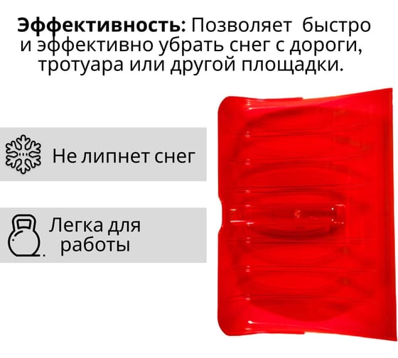 Поликарбонатная лопата ООО Агростройлидер №2 510x370 мм без черенка СНЕГ-02.02