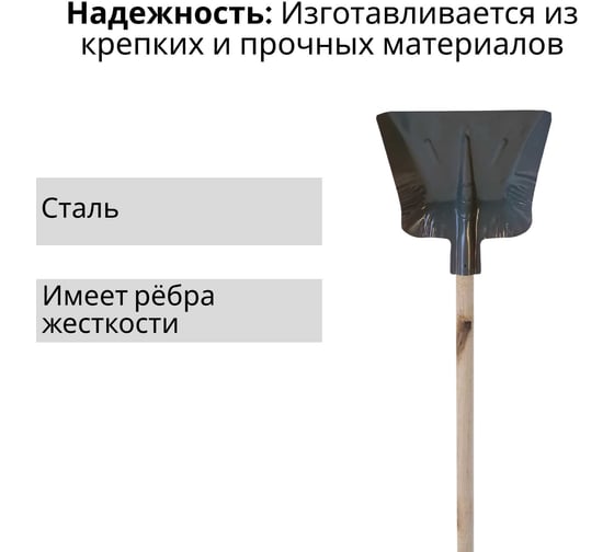 Лопата ООО Агростройлидер стальная 360x370мм без планки с деревянным черенком 1200мм в сборе СНЕГ-03.16.2