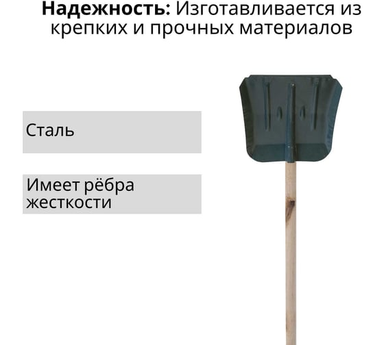 Лопата ООО Агростройлидер стальная 360x370мм с планкой с деревянным черенком 1200мм в сборе СНЕГ-03.17.2