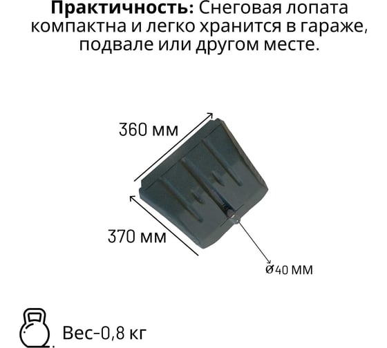 Лопата ООО Агростройлидер стальная 360x370мм с планкой с деревянным черенком 1200мм в сборе СНЕГ-03.17.2