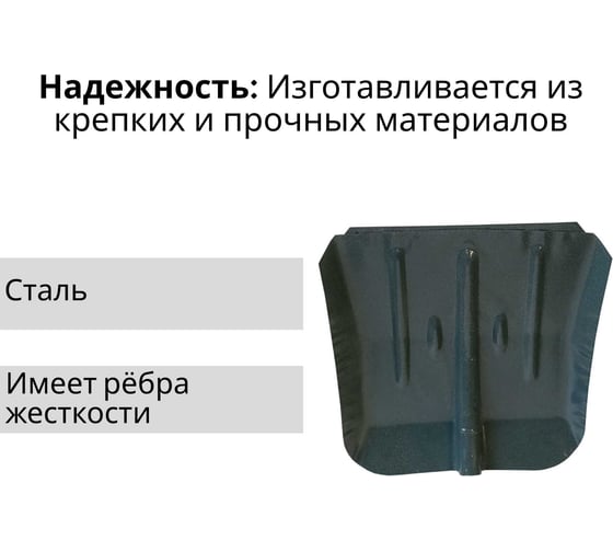 Стальная лопата ООО Агростройлидер 360x370 мм с планкой без черенка СНЕГ-03.17