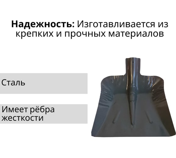 Стальная лопата ООО Агростройлидер 360x370 мм без планки без черенка СНЕГ-03.16
