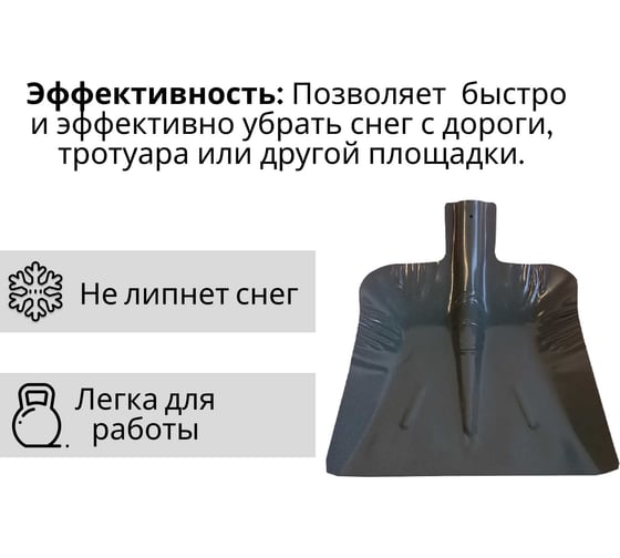 Стальная лопата ООО Агростройлидер 360x370 мм без планки без черенка СНЕГ-03.16