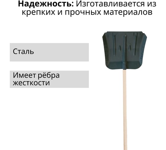 Лопата ООО Агростройлидер стальная 360x370мм с планкой с деревянным черенком 1200мм в сборе СНЕГ-03.17.1