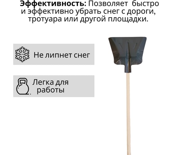 Лопата ООО Агростройлидер стальная 360x370мм с планкой с деревянным черенком 1200мм в сборе СНЕГ-03.17.1