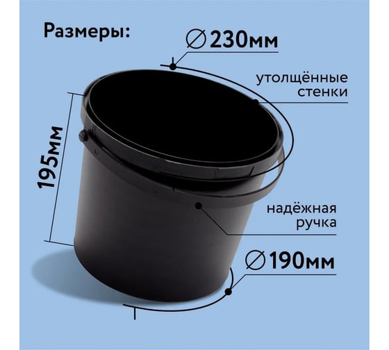 Ведро ВПМ черное, ручка 6191355