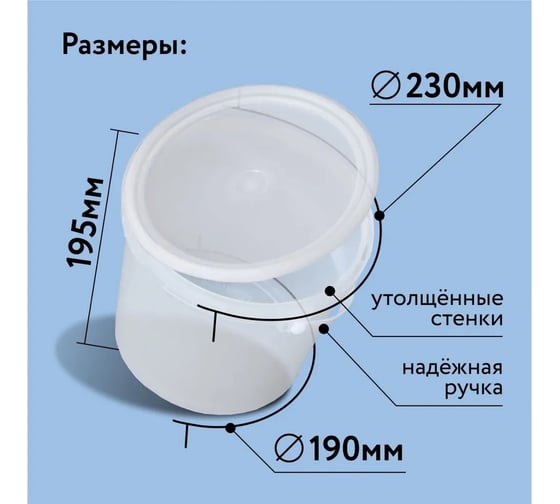 Ведро ВПМ 5 л прозрачное, ручка, крышка 6191351