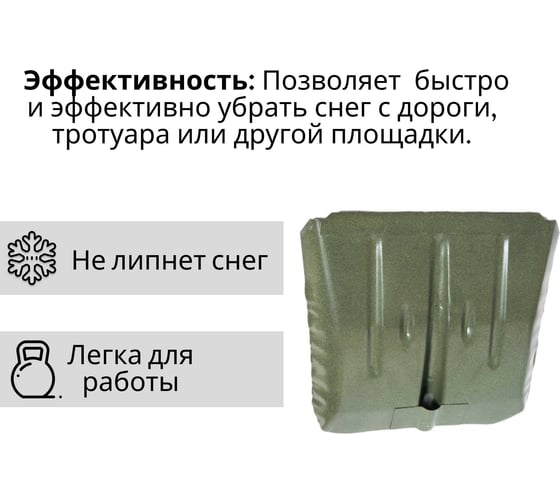 Стальная лопата ООО Агростройлидер 380x380 мм с планкой без черенка СНЕГ-03.22
