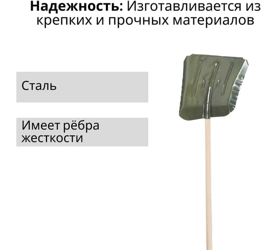 Лопата ООО Агростройлидер стальная 380x380мм с планкой с деревянным черенком 1200мм в сборе СНЕГ-03.22.1