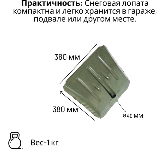 Лопата ООО Агростройлидер стальная 380x380мм с планкой с деревянным черенком 1200мм в сборе СНЕГ-03.22.1