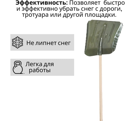Лопата ООО Агростройлидер стальная 380x380мм с планкой с деревянным черенком 1200мм в сборе СНЕГ-03.22.1