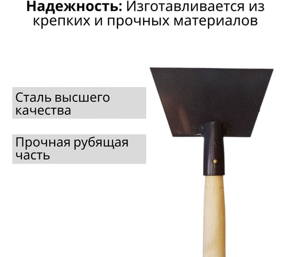 Скребок металлический ООО Агростройлидер 200мм для льда с деревянным черенком 1200мм в сборе СНЕГ-05.04.1