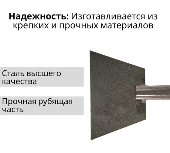 Металлический скребок для льда ООО Агростройлидер 170 мм без черенка СНЕГ-05.03
