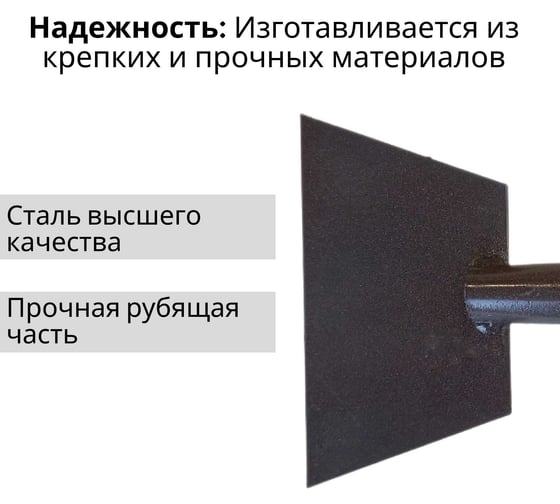 Металлический скребок ООО Агростройлидер 200 мм для льда без черенка СНЕГ-05.04