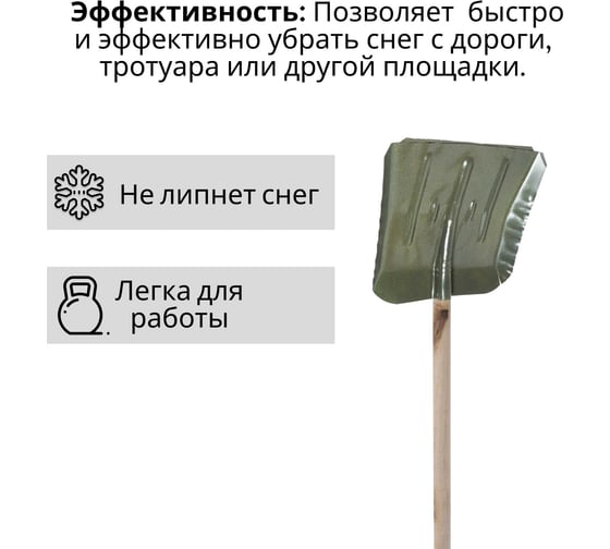 Лопата ООО Агростройлидер стальная 380x380мм с планкой с деревянным черенком 1200мм в сборе СНЕГ-03.22.2