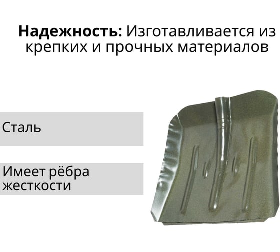Лопата ООО Агростройлидер стальная 380x380мм с планкой с деревянным черенком 1200мм в сборе СНЕГ-03.22.2
