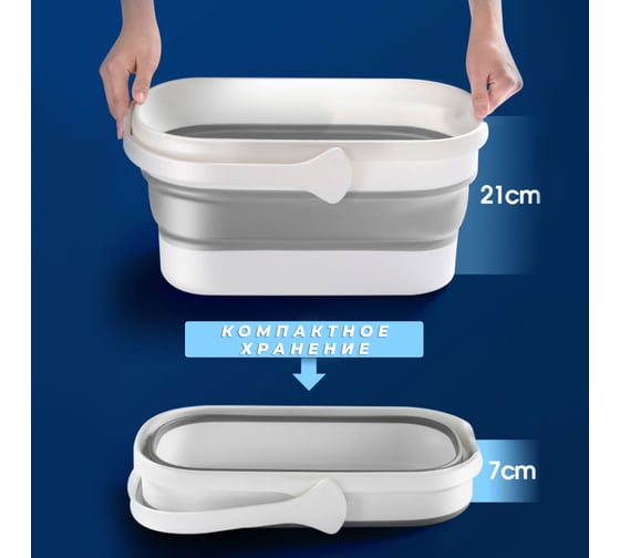 Складное ведро Boomjoy JY3619