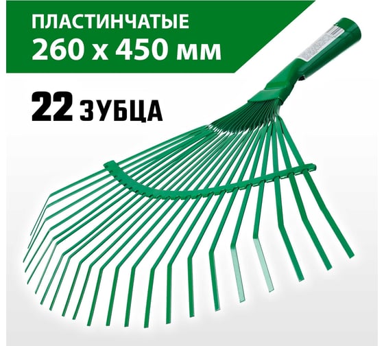 Веерные пластинчатые грабли без черенка РОСТОК 385x450 мм 39621_z01