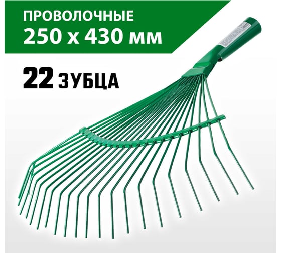 Веерные проволочные грабли без черенка РОСТОК 375x430 мм 39620_z01