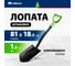 Штыковая укороченная лопата, металлический черенок СИБРТЕХ 61614 2
