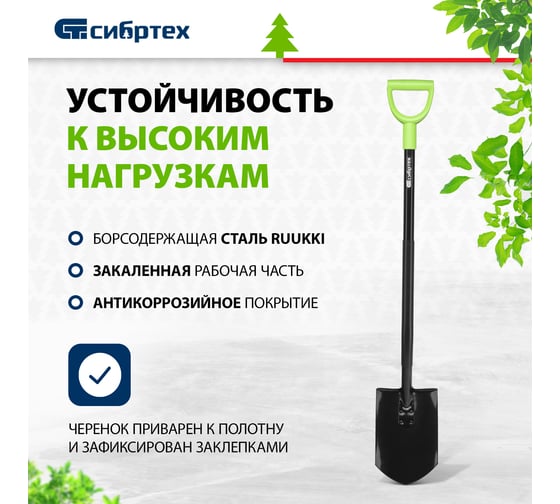 Штыковая лопата, металлический черенок СИБРТЕХ 61611