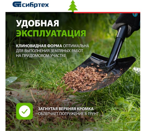 Штыковая лопата, металлический черенок СИБРТЕХ 61611