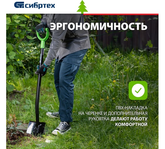Штыковая лопата, металлический черенок СИБРТЕХ 61611