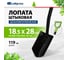 Штыковая лопата, металлический черенок СИБРТЕХ 61611 2