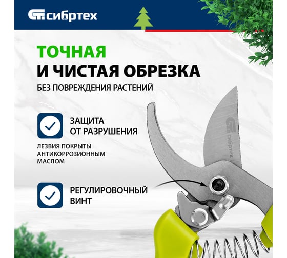 Секатор прямого реза, пластиковые рукоятки СИБРТЕХ 60493