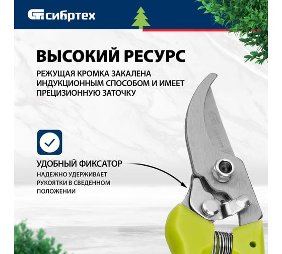 Секатор прямого реза, пластиковые рукоятки СИБРТЕХ 60493