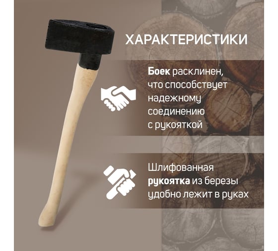Литой колун ЛОМ 4 кг, деревянное топорище 6301365