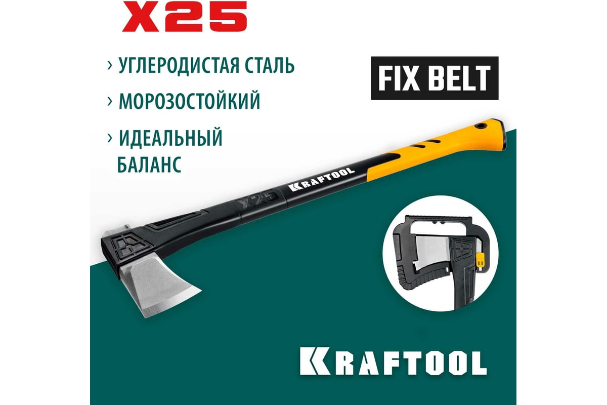 Топор-колун в чехле KRAFTOOL Х25 1700/2500 г, 710 мм 20660-25 - выгодная  цена, отзывы, характеристики, фото - купить в Москве и РФ