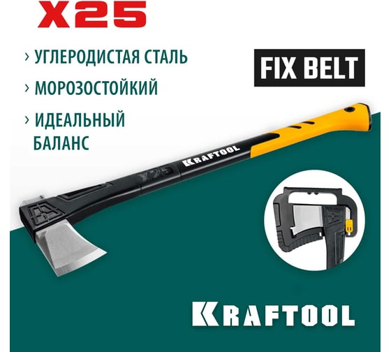 Топор-колун в чехле KRAFTOOL Х25 1700/2500 г, 710 мм  20660-25
