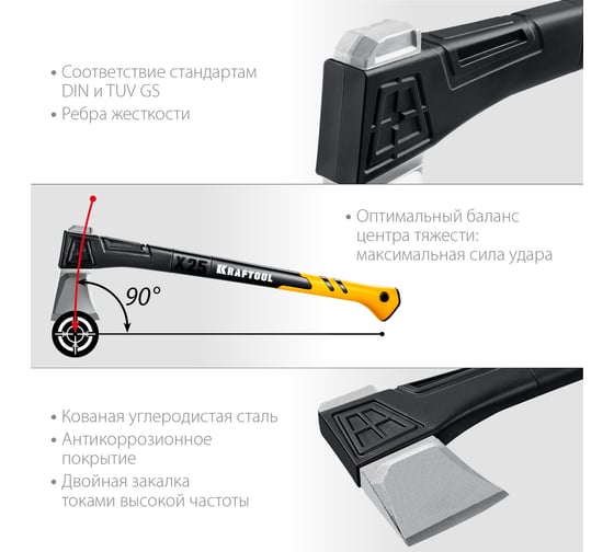 Топор-колун в чехле KRAFTOOL Х25 1700/2500 г, 710 мм  20660-25