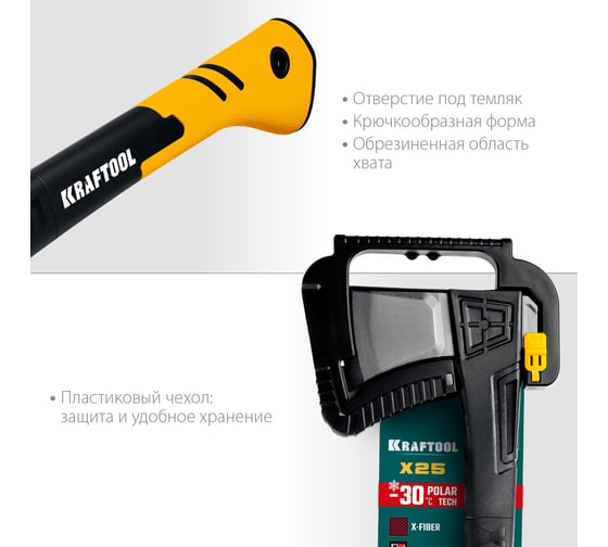 Топор-колун в чехле KRAFTOOL Х25 1700/2500 г, 710 мм  20660-25