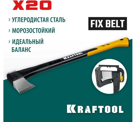 Топор-колун в чехле KRAFTOOL X20 1300/2120 г, 710 мм 20660-20
