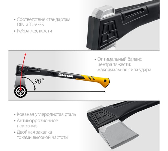 Топор-колун в чехле KRAFTOOL X20 1300/2120 г, 710 мм 20660-20