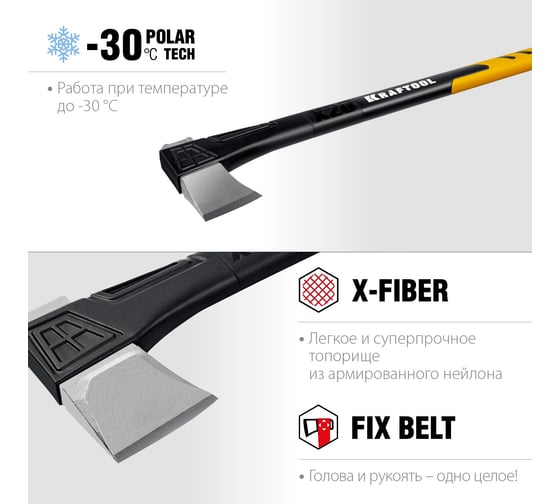 Топор-колун в чехле KRAFTOOL X20 1300/2120 г, 710 мм 20660-20