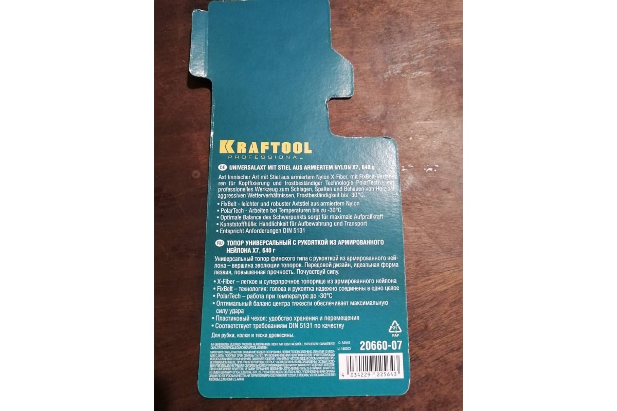 Универсальный топор в чехле KRAFTOOL X7 640/715 г, 360 мм 20660-07